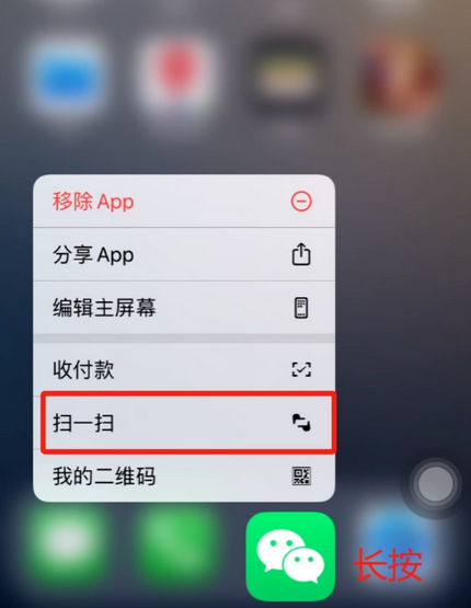 澄江苹果手机维修分享iPhone 15如何快速打开扫一扫 