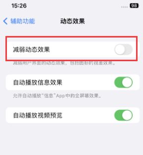 澄江苹果售后维修点分享苹果iPhone如何隐藏dock栏 