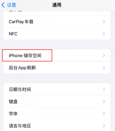 澄江iPhone系统维修分享iPhone储存空间系统数据占用过大怎么修复 