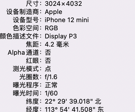 澄江苹果15维修服务分享iPhone 15拍的照片太亮解决办法 