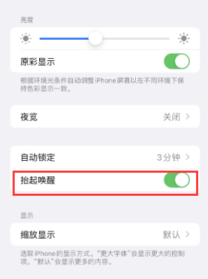 澄江苹果授权维修站分享iPhone轻点无法唤醒怎么办