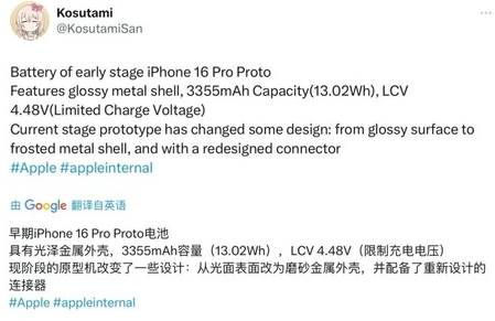 澄江苹果16pro维修分享iPhone 16Pro电池容量怎么样