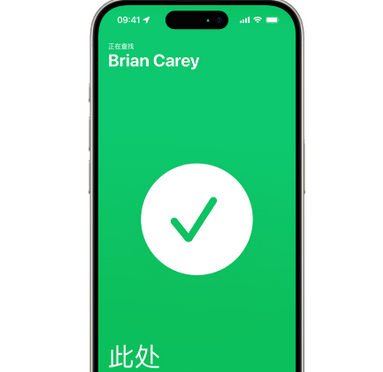 澄江苹果15维修iPhone15使用“查找”与朋友见面