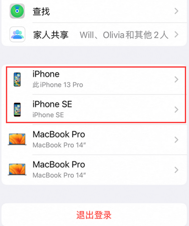 澄江苹澄江果维修网点分享iPhone如何查询序列号