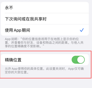 澄江苹果服务中心分享iPhone查找应用定位不准确怎么办