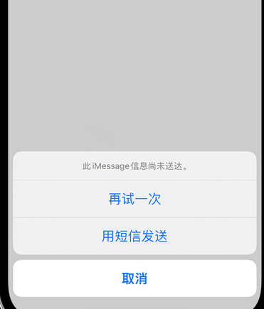 澄江apple维修iPhone上无法正常发送iMessage信息