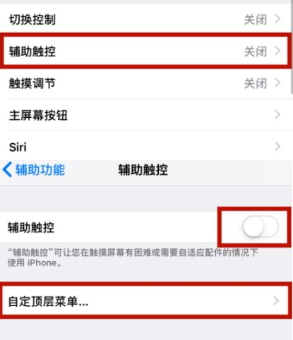 澄江苹澄江果维修网点分享iPhone快速返回上一级方法教程