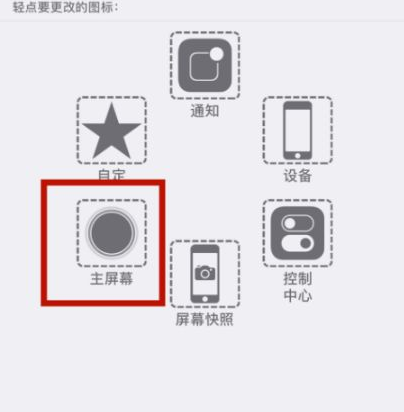 澄江苹澄江果维修网点分享iPhone快速返回上一级方法教程