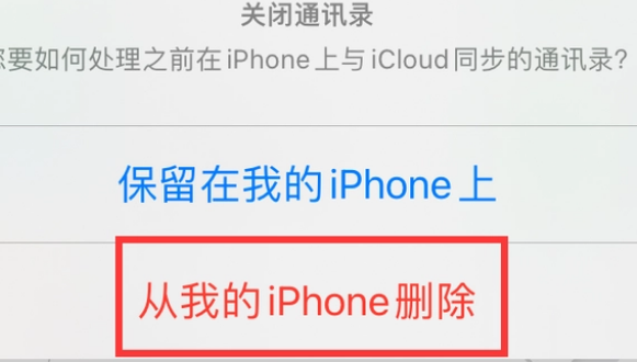 澄江苹果14维修站分享iPhone14如何批量删除联系人 