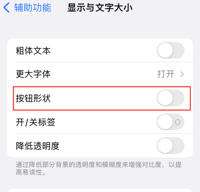 澄江苹果换屏维修分享iPhone屏幕上出现方块按钮如何隐藏