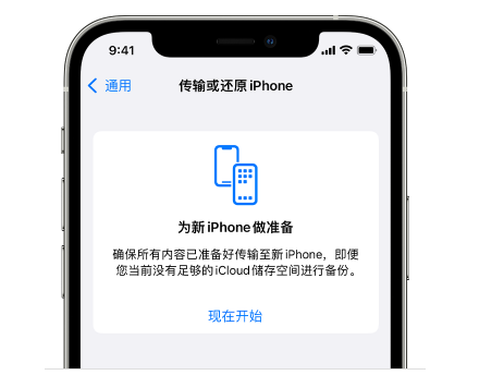 澄江苹果14维修网点分享iPhone14如何增加iCloud临时免费空间