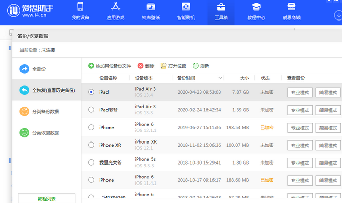 澄江苹果14维修网点分享iPhone14如何增加iCloud临时免费空间