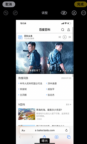 澄江iPhone维修服务分享iPhone怎么批量修图