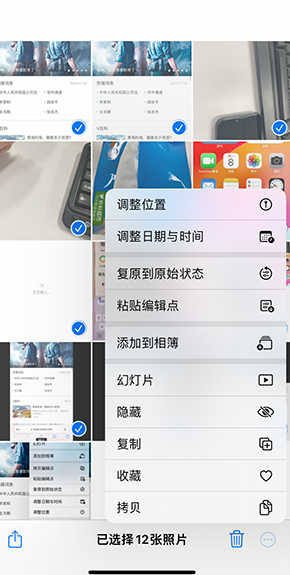 澄江iPhone维修服务分享iPhone怎么批量修图