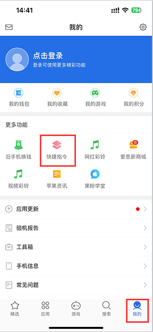 澄江苹果服务中心分享iPhone的快捷指令如何使用 