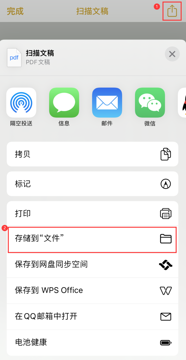 澄江iPhone14维修站点分享苹果14通过手机将纸质文件转为电子档 