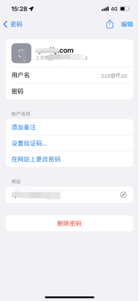 澄江苹果14服务点分享iPhone14忘记APP密码快速找回方法 