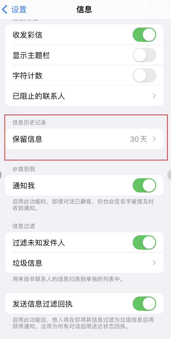 澄江Apple维修如何消除iOS16信息应用出现红色小圆点提示 