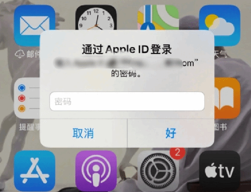 澄江苹果设备维修分享无故多次要求输入AppleID密码怎么办 