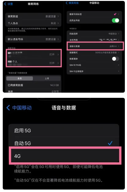 澄江苹果手机维修分享iPhone14如何切换4G/5G? iPhone14 5G网络切换方法 