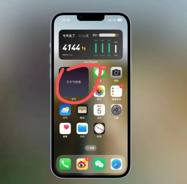 澄江苹果手机维修分享:iOS16主屏幕天气小组件无法正常工作怎么办？ 