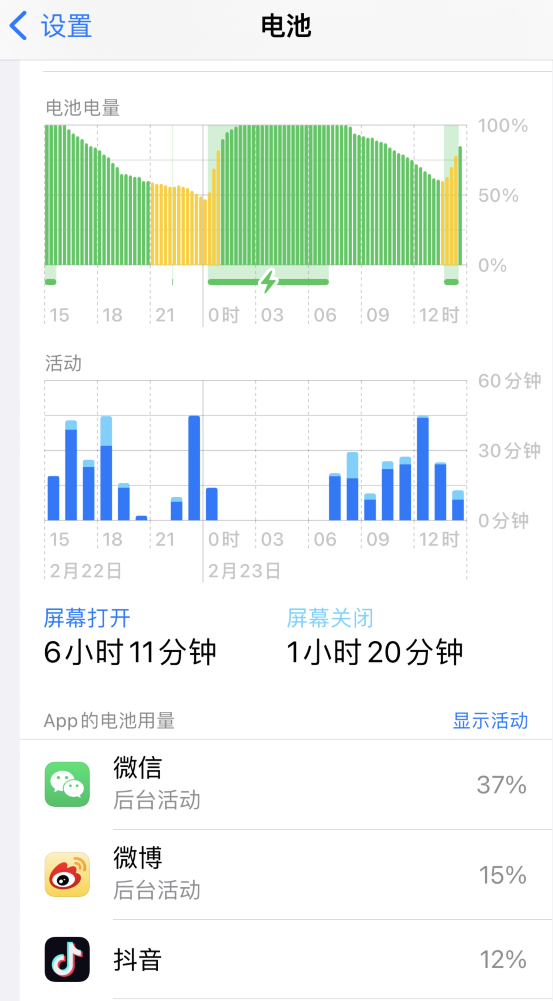 澄江苹果14维修分享如何延长 iPhone 14 的电池使用寿命 