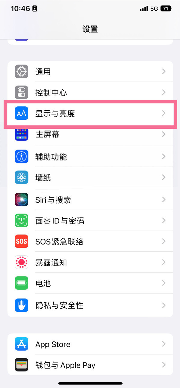 澄江苹果14维修店分享iPhone14 plus如何设置护眼模式 