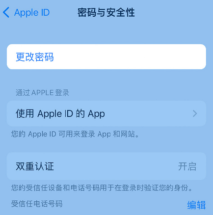 澄江苹果14维修店分享如何在 iPhone 14 上重设密码 