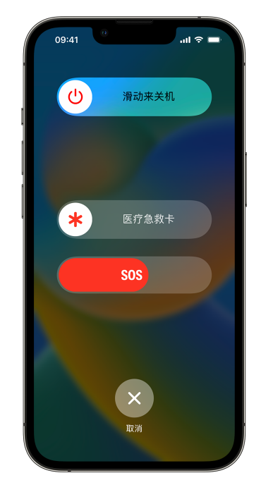 澄江苹果14维修店分享在 iPhone 14 系列机型中使用紧急联络和设置紧急联系人方法 