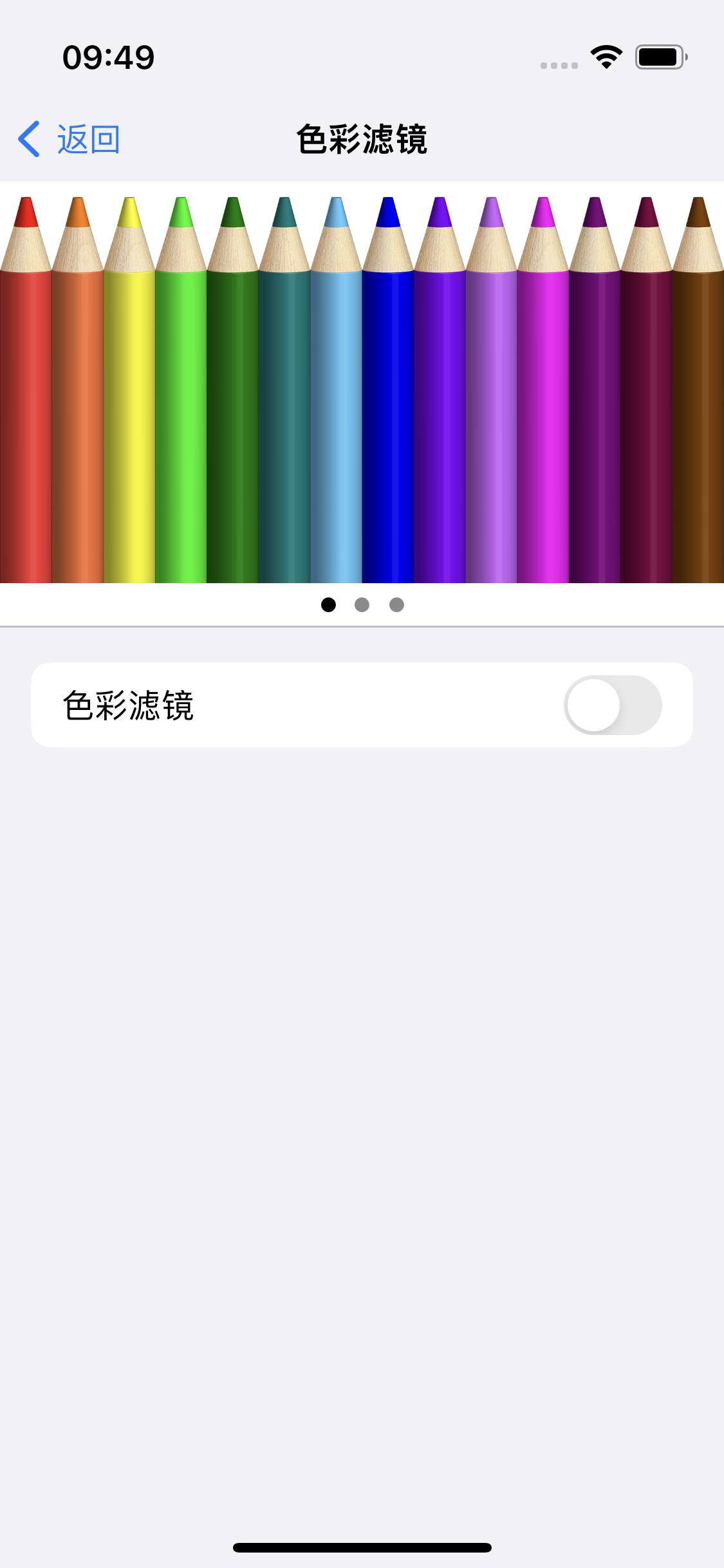 澄江苹果14维修分享iPhone 14变成黑白屏了怎么办 