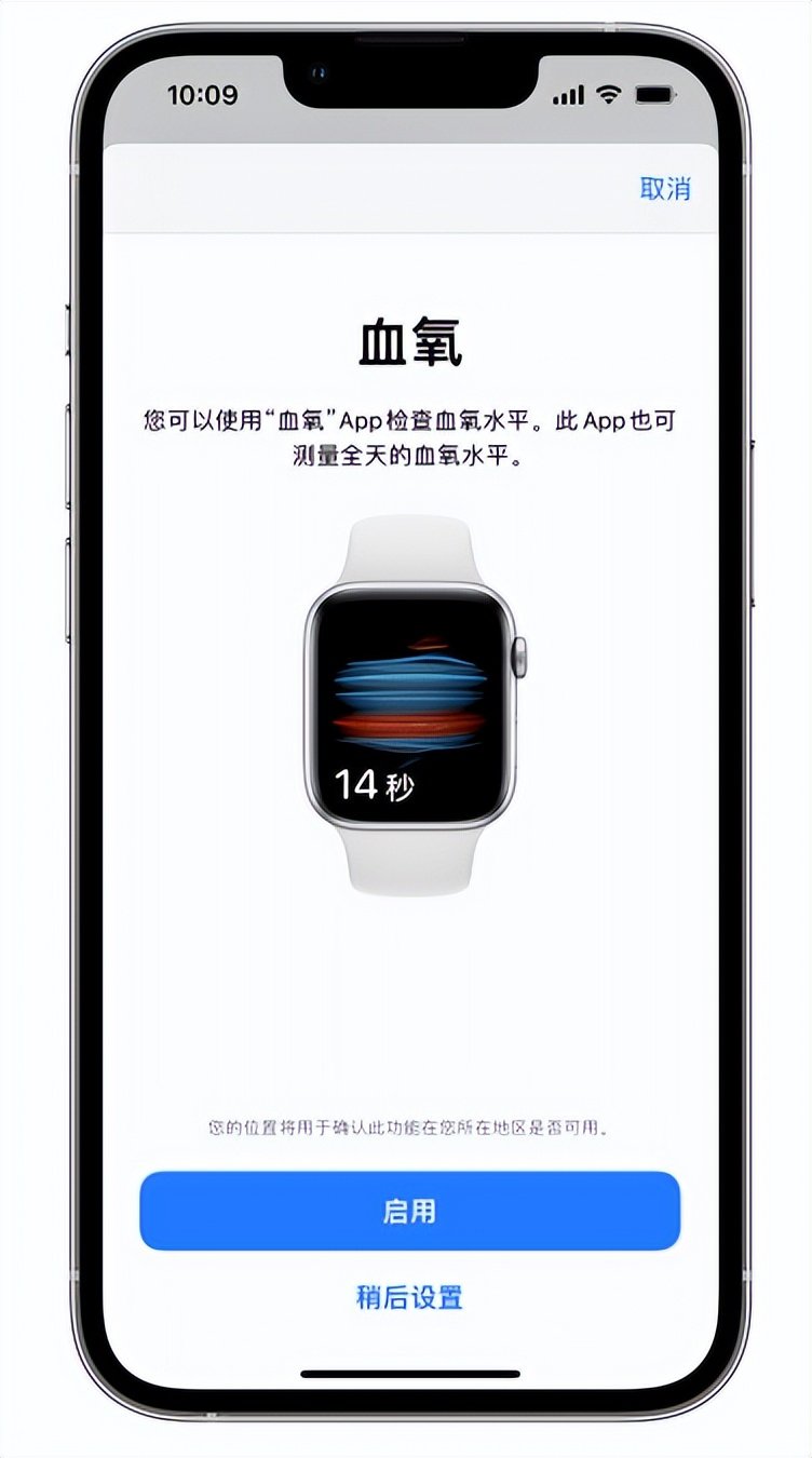 澄江苹果14维修店分享使用iPhone 14 pro测血氧的方法 