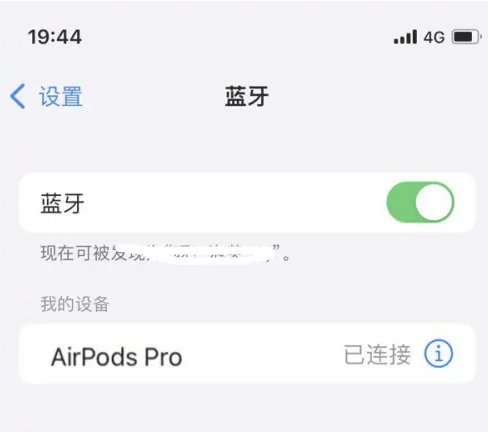 澄江苹果维修网点分享AirPods Pro连接设备方法教程 