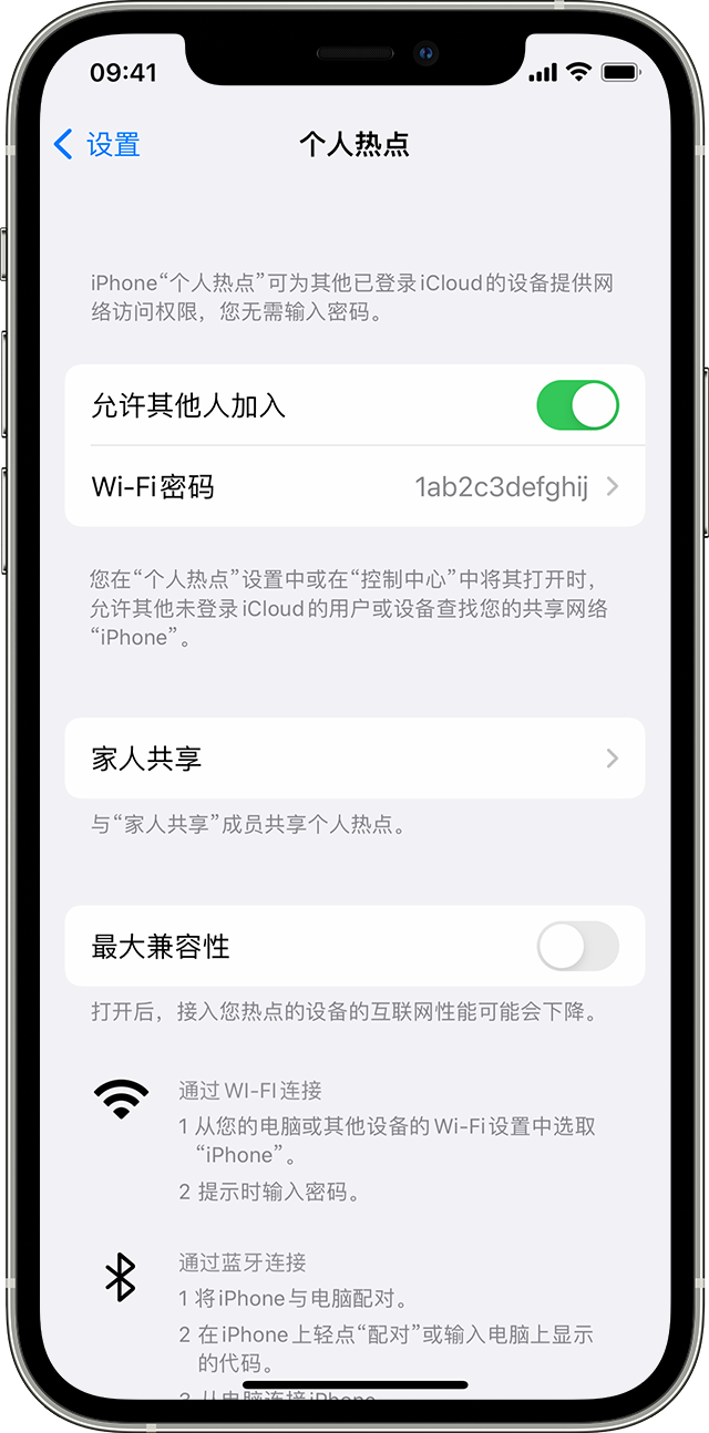 澄江苹果14维修分享iPhone 14 机型无法开启或使用“个人热点”怎么办 