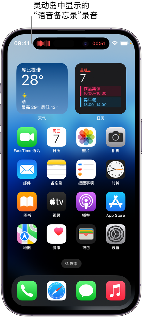 澄江苹果14维修分享在 iPhone 14 Pro 机型中查看灵动岛活动和进行操作 