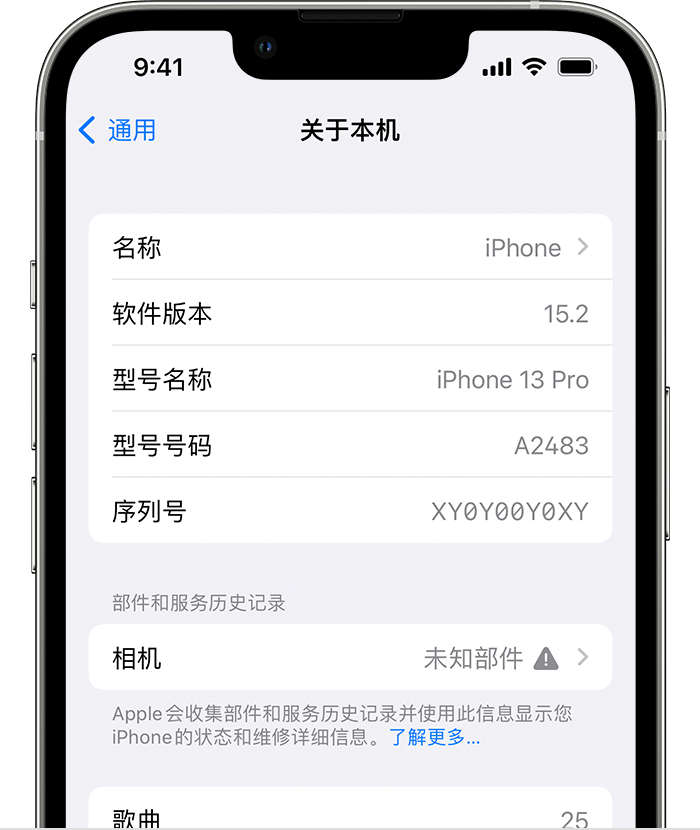 澄江苹果维修分享iPhone 出现提示相机“未知部件”是什么原因？ 