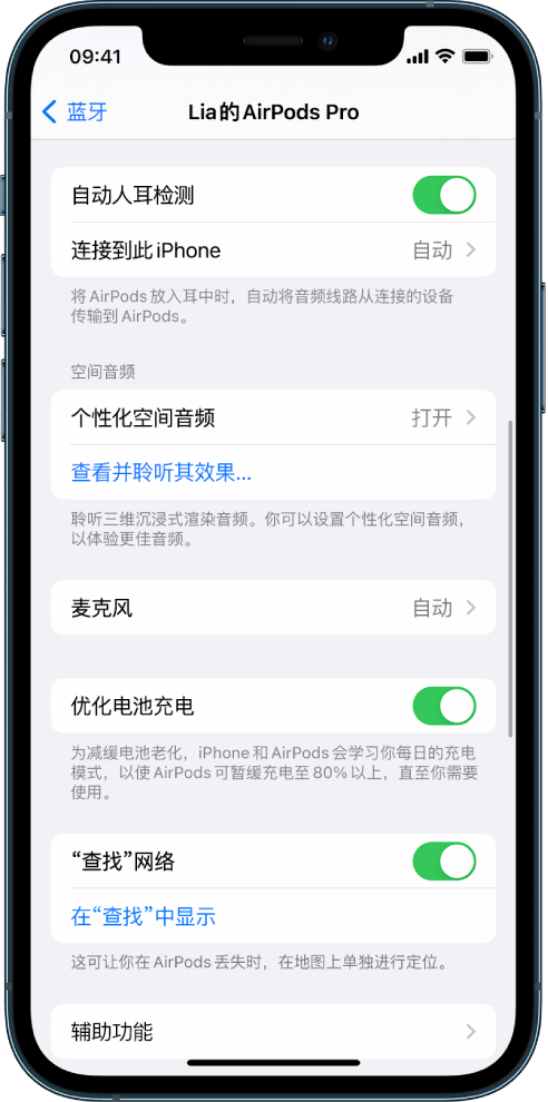 澄江苹果手机维修分享如何通过 iPhone “查找”功能定位 AirPods 