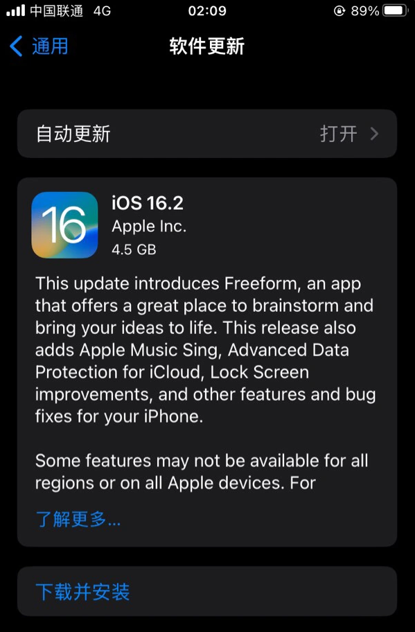 澄江苹果服务网点分享为什么说iOS 16.2 RC版非常值得更新 