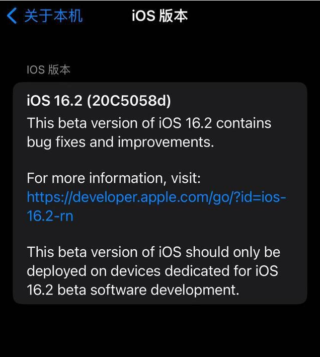 澄江苹果手机维修分享iOS16.2beta4更新内容及升级建议 