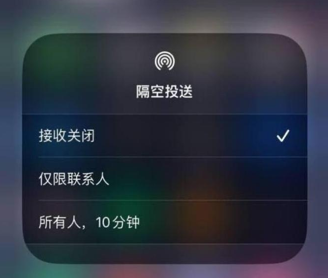 澄江苹果14维修分享iPhone 14 Pro如何开启隔空投送 