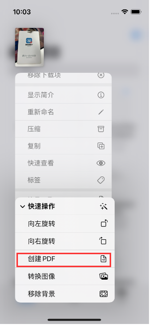 澄江苹果14维修分享iPhone14手机图片转PDF方法教程 