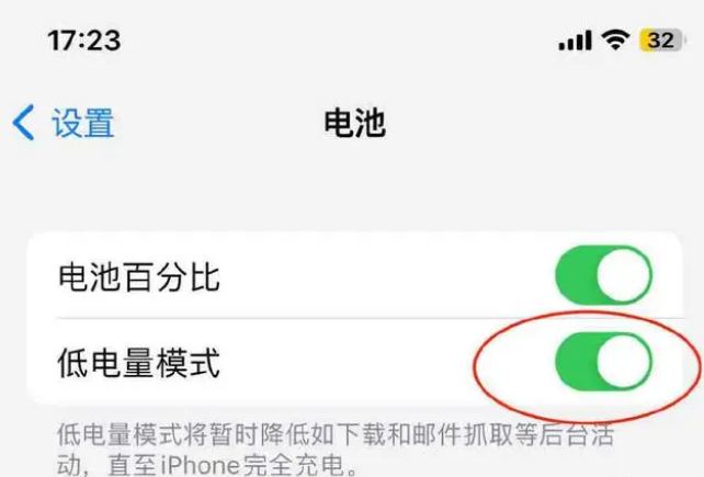 澄江苹果手机维修分享iOS16耗电快解决办法 