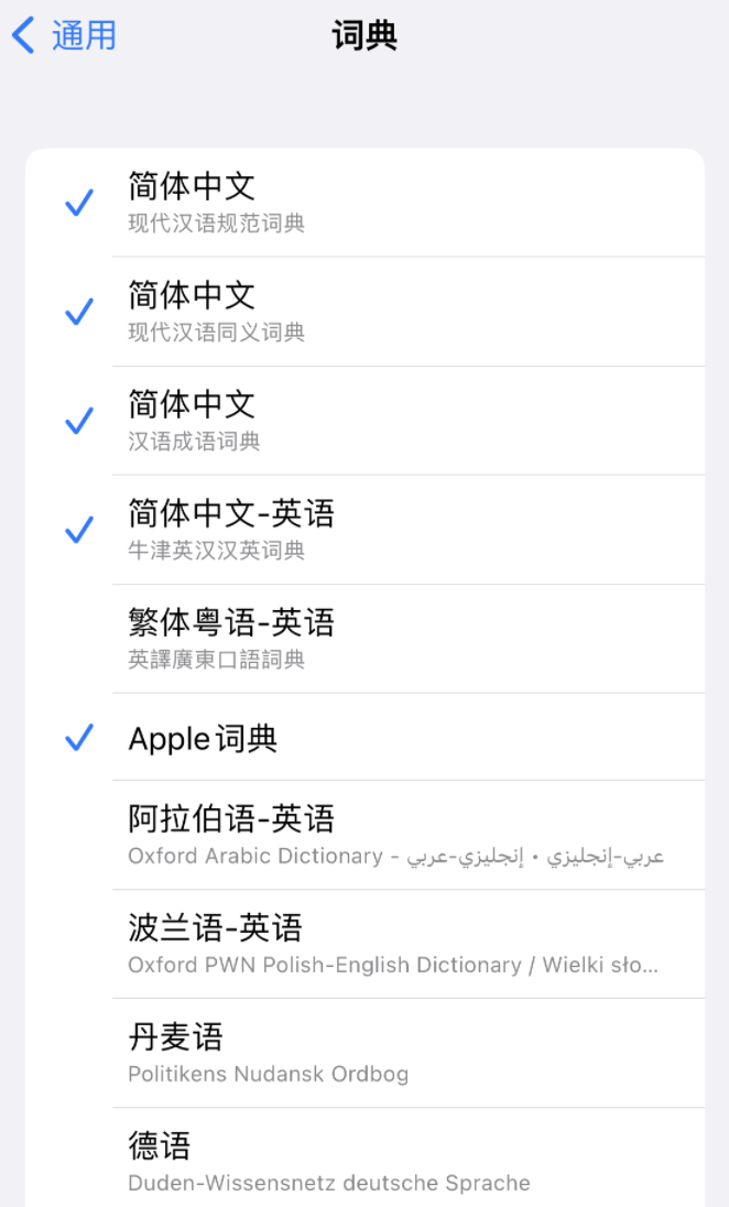 澄江苹果14维修分享 iPhone 14 系列使用技巧：灵活运用“搜索”功能 