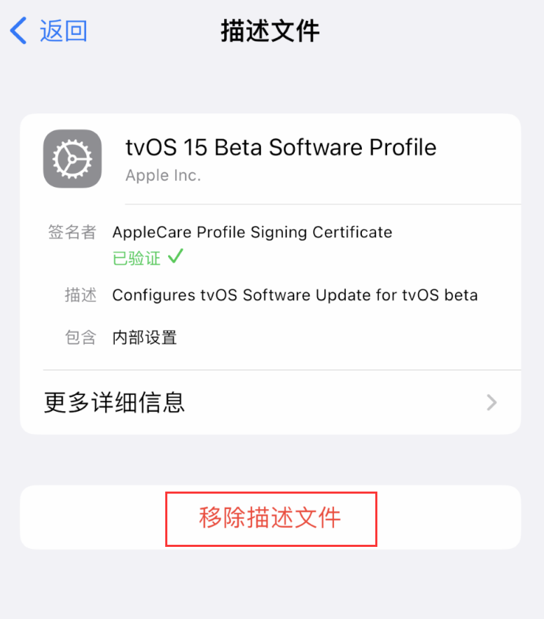 澄江苹果手机维修分享iOS 16 屏蔽系统更新教程 