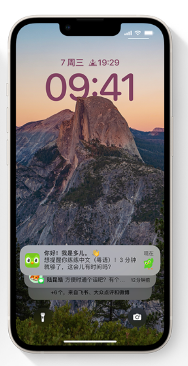 澄江苹果14维修分享iPhone 14系列机型使用技巧：可从锁定屏幕中访问这些功能 