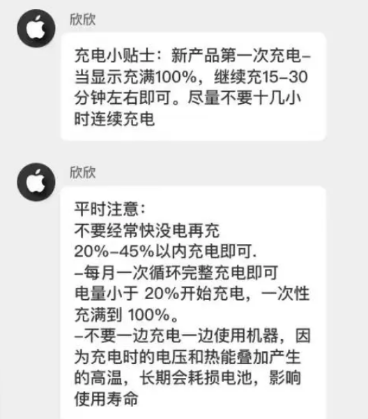 澄江苹果14维修分享iPhone14 充电小妙招 
