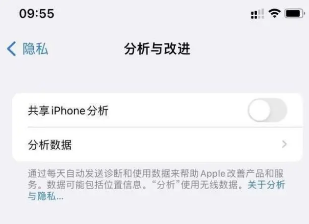 澄江苹果手机维修分享iPhone如何关闭隐私追踪 