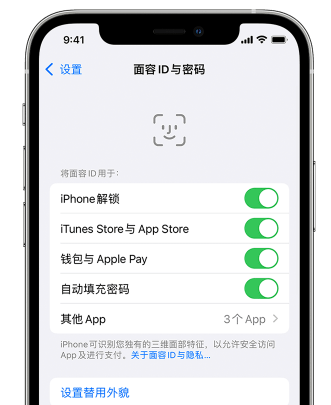 澄江苹果手机维修分享升级iOS 16 后 Face ID不可用怎么办 
