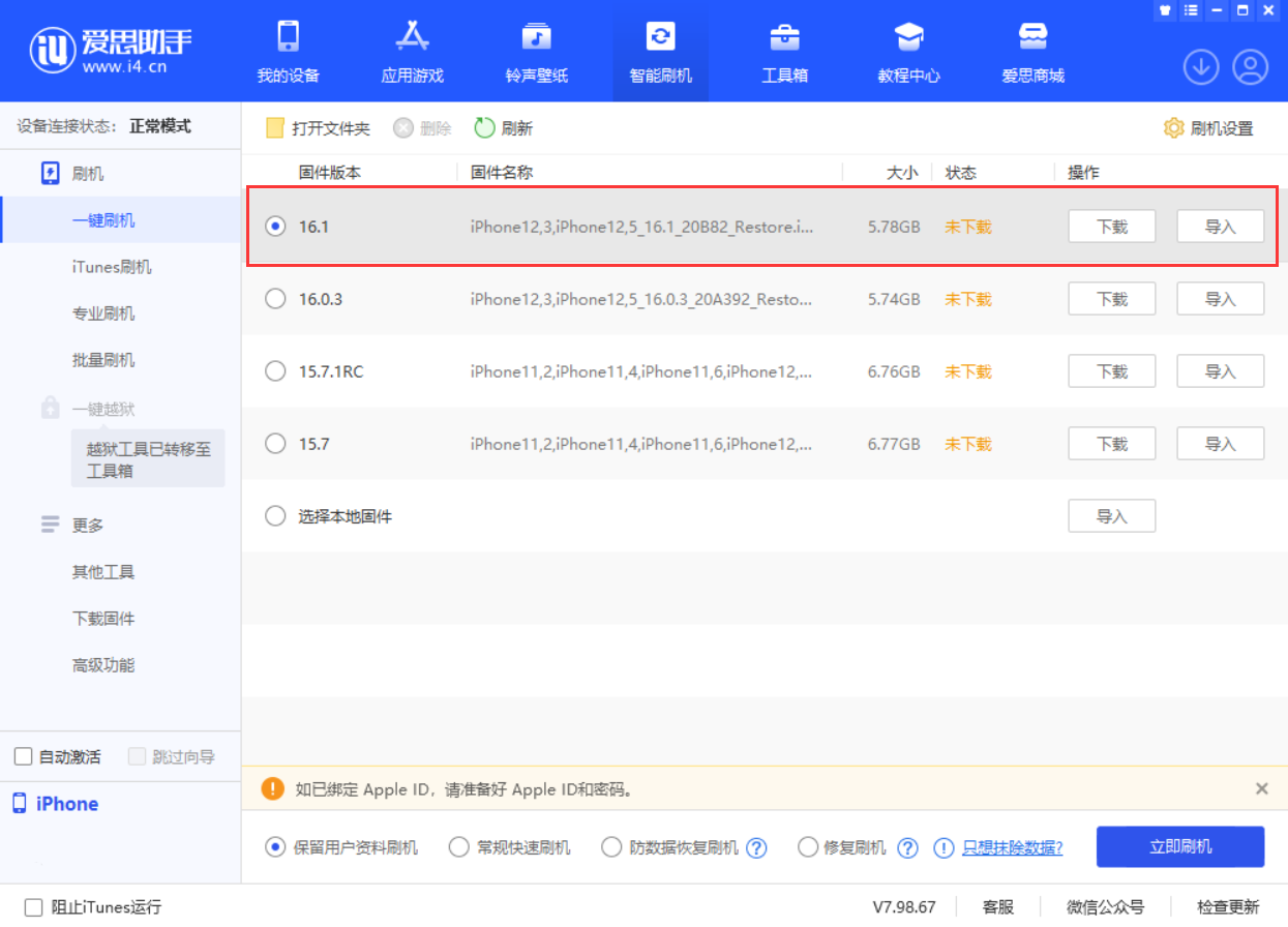 澄江苹果手机维修分享iOS 16.1正式版新增了哪些新功能 