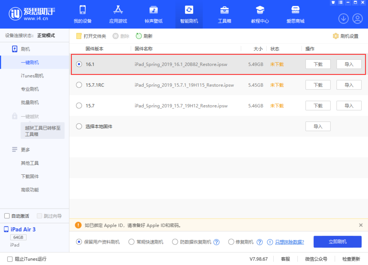 澄江苹果手机维修分享iPadOS 16 正式版更新了哪些内容 