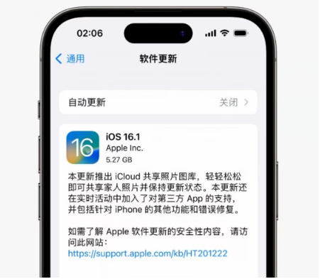 澄江苹果手机维修分享iOS16.1RC版升级反馈汇总 